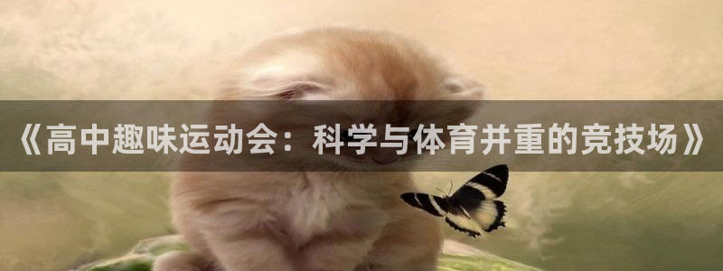 必一运动